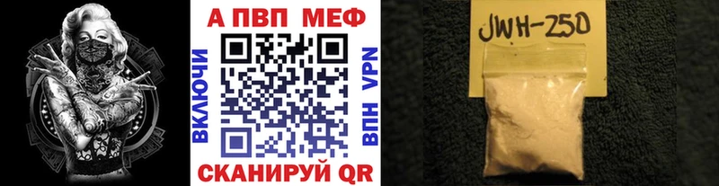 A-PVP Соль  Купить где  Бирск 