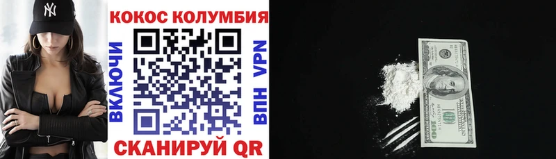 Купить  Бирск  КОКАИН Fish Scale 