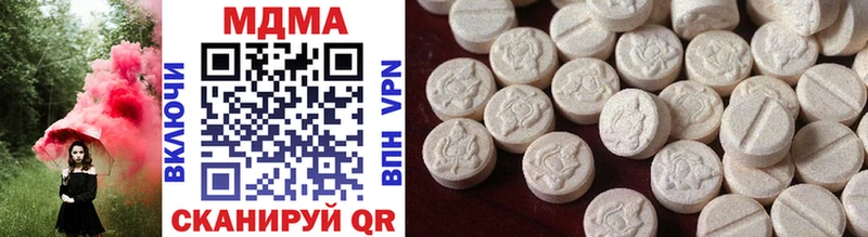 МДМА кристаллы  Купить закладки  Бирск 