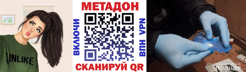 Купить  Бирск  Метадон кристалл 